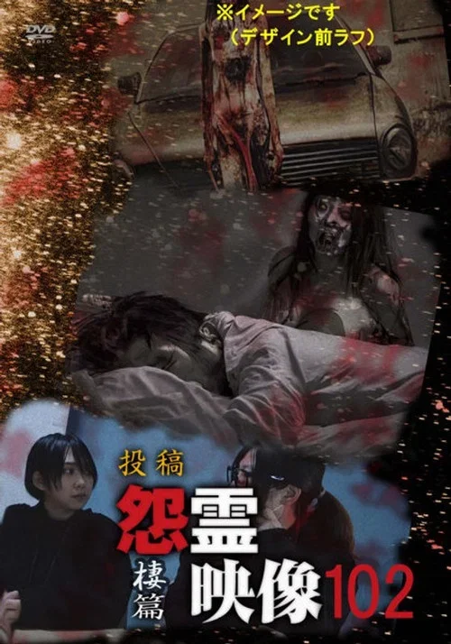 Posted Grudge Spirit Footage Vol.102: Nest Edition (2023)