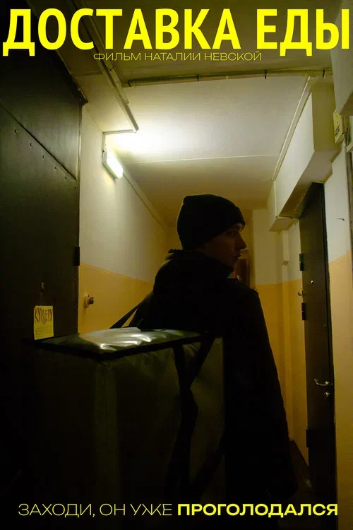 Food Delivery