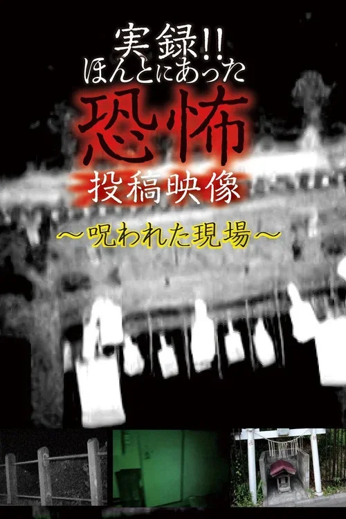 Actual Record! Real Horror Posted Video: Cursed Scene (2022)