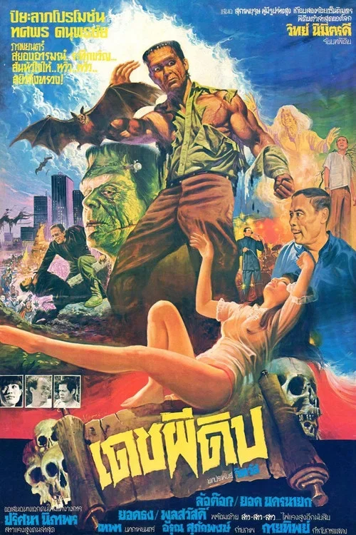 The Zombie (1984)