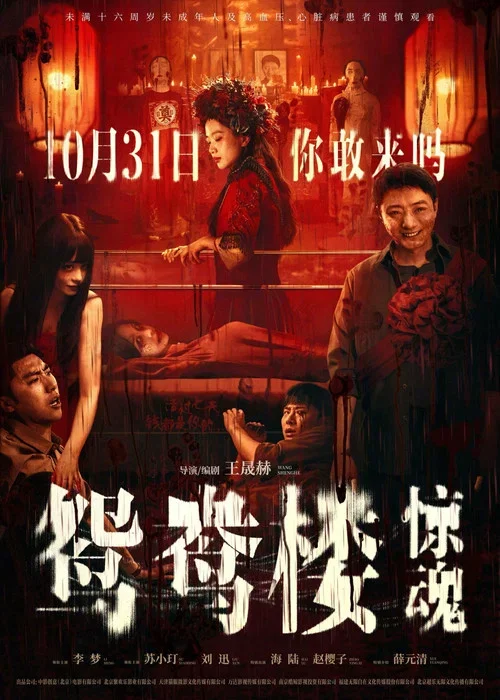 Yuanyang Lou