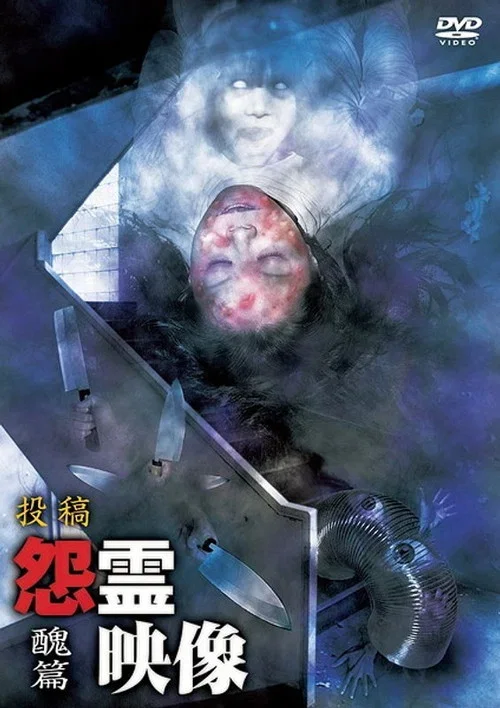 Posted Grudge Spirit Footage Vol.7: Ugliness Edition