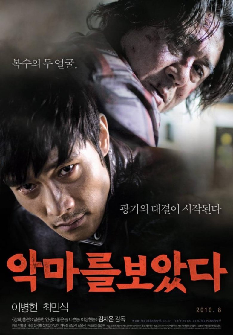 I Saw the Devil (2010)