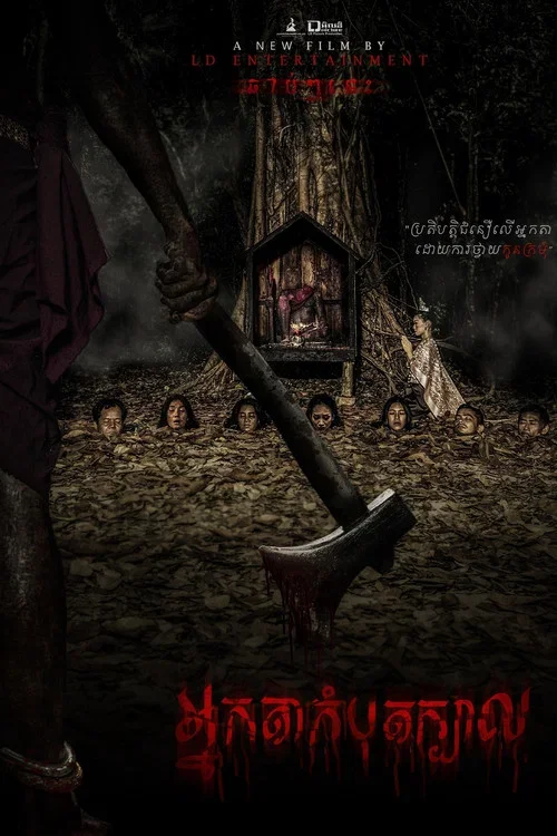 Beheading