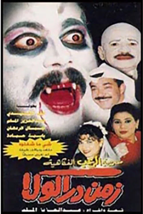 Zaman Dracula