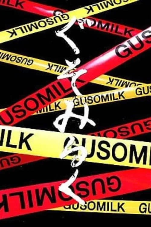 Gusomilk 5 (2005)