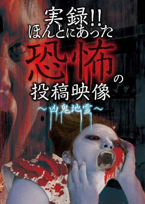Actual Record! Real Horror Posted Video: Malevolent Demon Earth Spirits (2020)