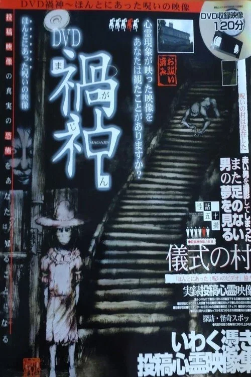 Magajin (2006)