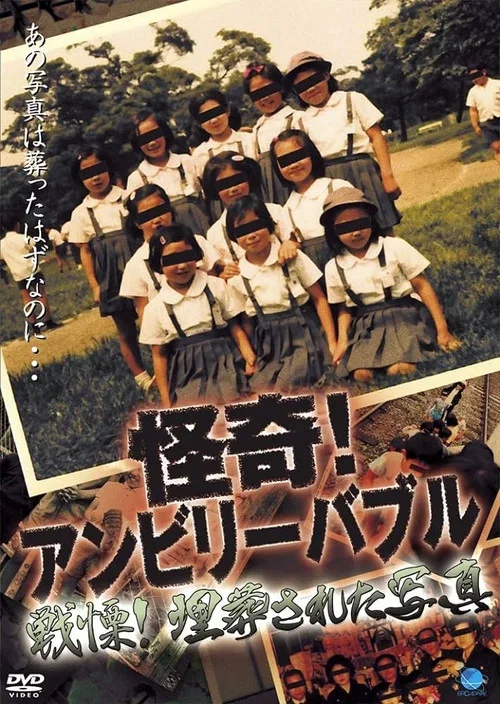 Mysterious! Unbelievable: Horror! The Buried Photograph (2005)