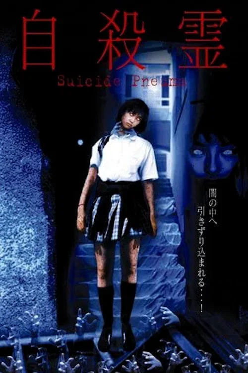 Suicide Pneuma