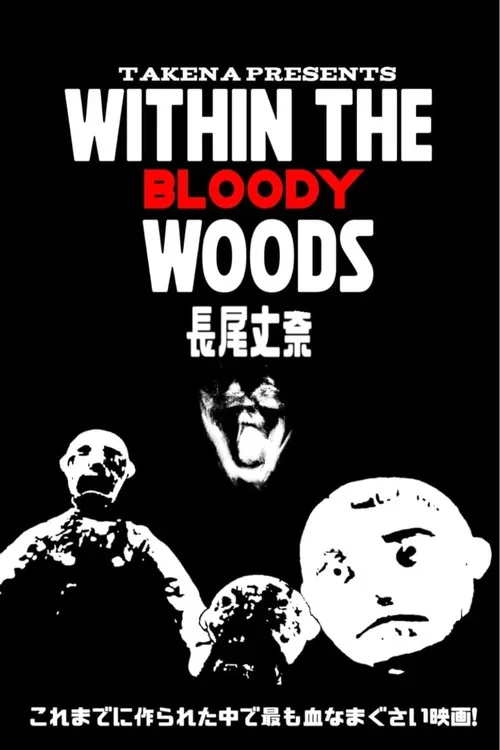 Within the Bloody Woods (2006)