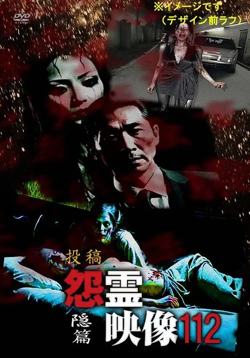 Posted Grudge Spirit Footage Vol.112: Hidden Chapter
