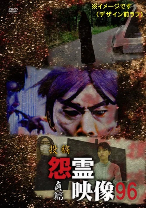 Posted Grudge Spirit Footage Vol.96: Chastity Edition (2023)