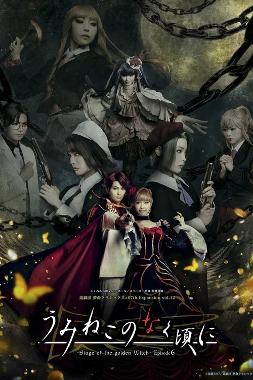When the Seagulls Cry ~Stage of the golden Witch~ Episode 6