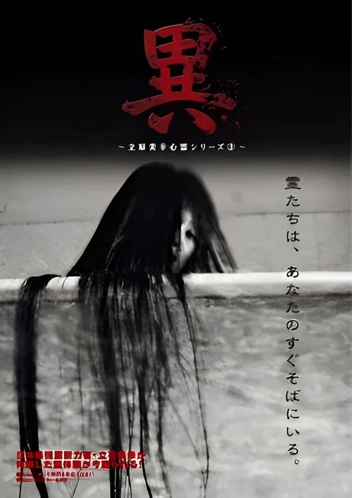 異 立原美幸 心霊シリーズ 3