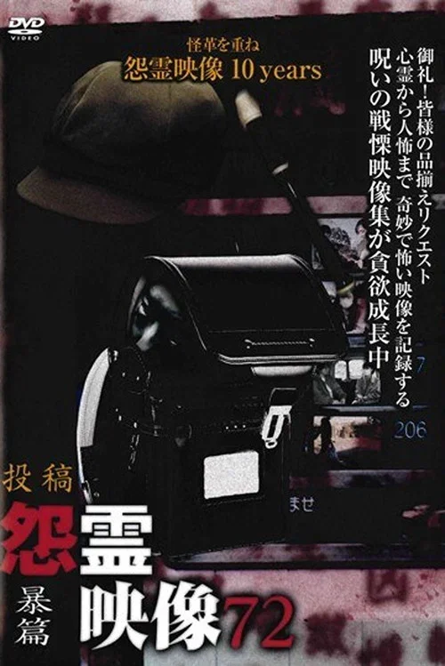 Posted Grudge Spirit Footage Vol.72: Violent Edition (2021)