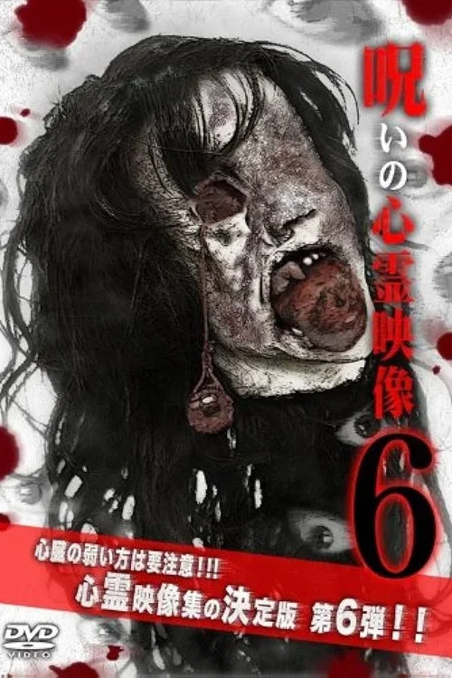 Cursed Supernatural Footage 6 (2013)