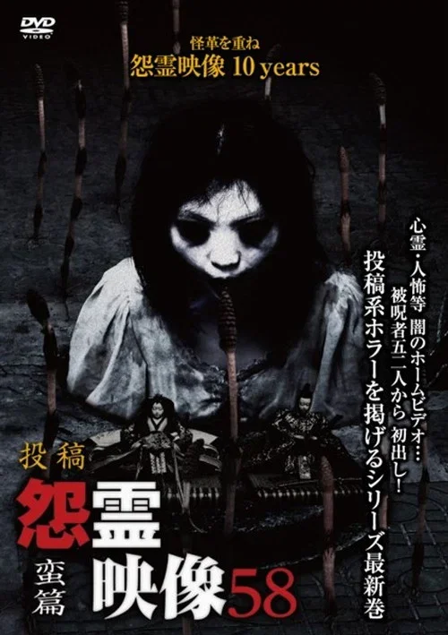 Posted Grudge Spirit Footage Vol.58: Barbaric Edition (2020)