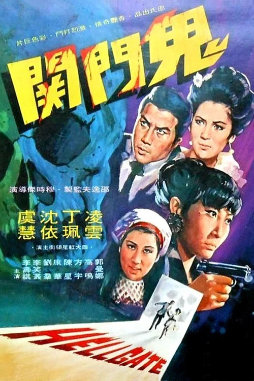 Hellgate (1970)