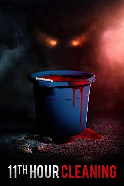 逃離殺人屋
