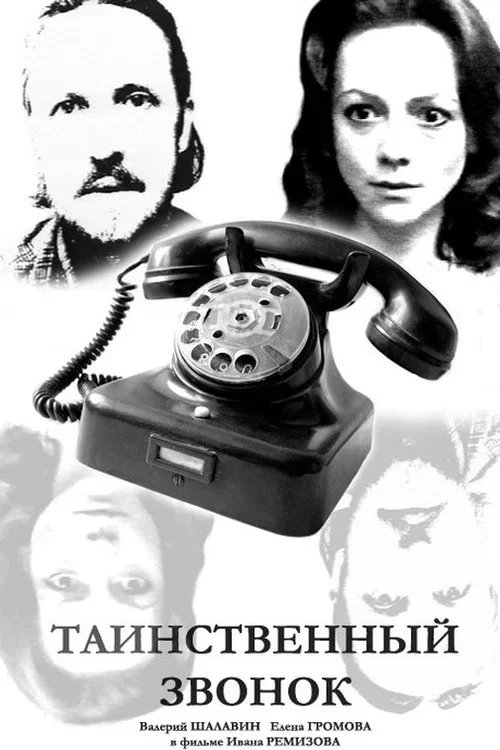 Mysterious Call