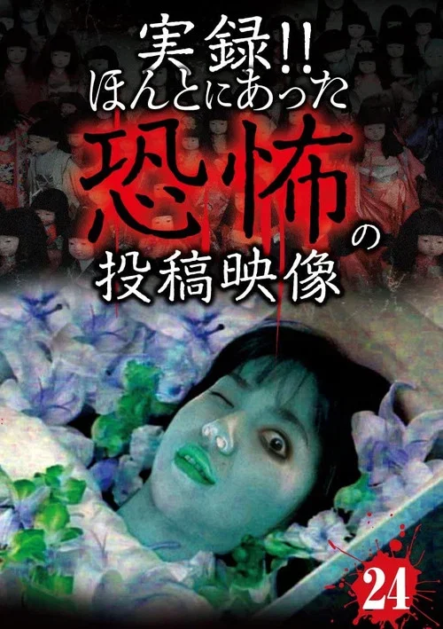 Actual Record! Real Horror Posted Video 24 (2015)