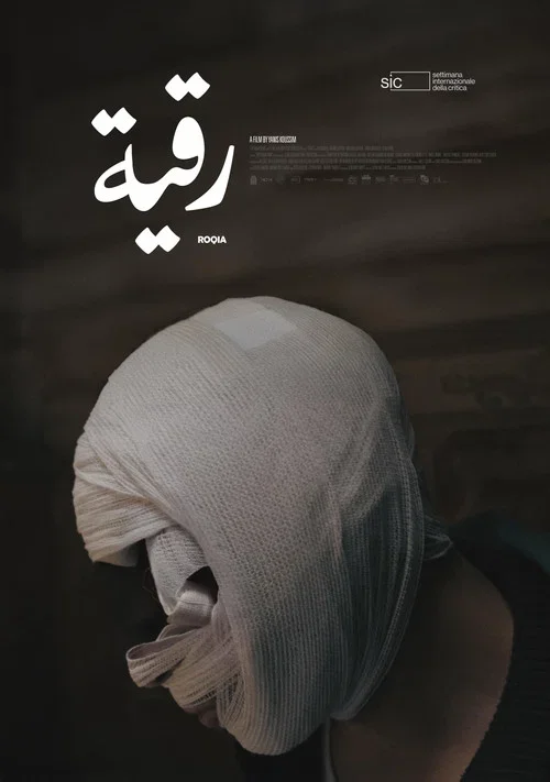 Roqia