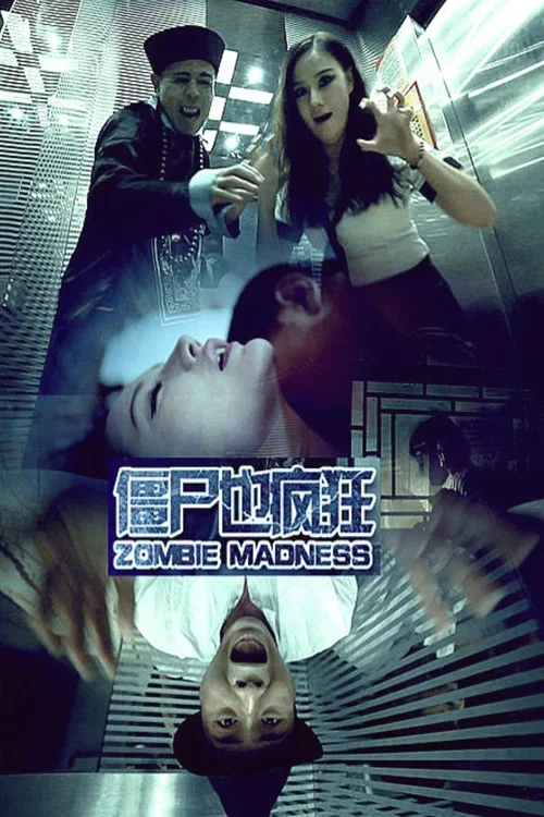 Zombie Madness (2015)