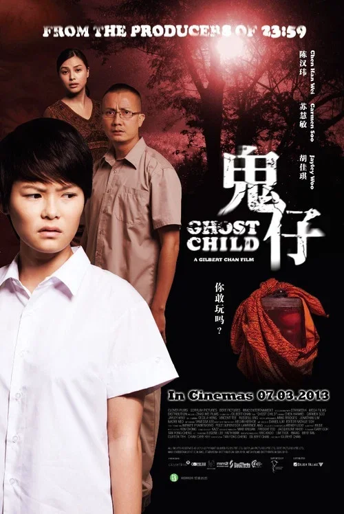 鬼仔