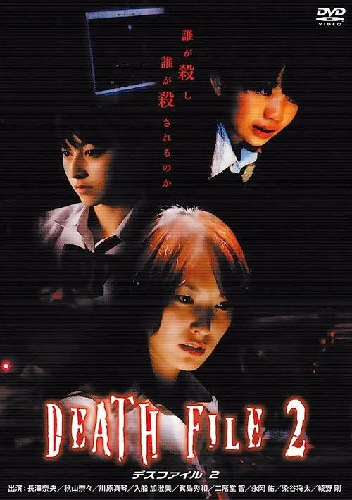 DEATH FILE2