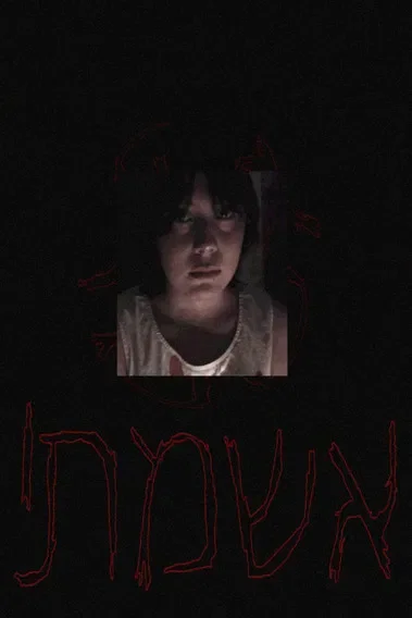 אשמתי (My Fault)