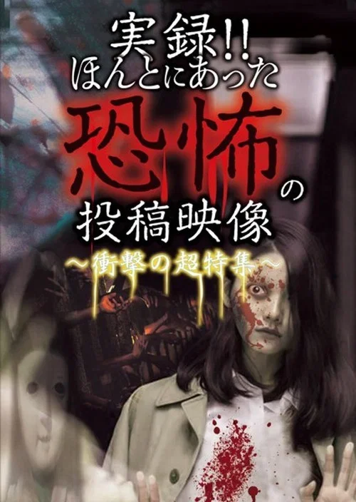 Actual Record! Real Horror Posted Video: Shocking Super Collection (2020)