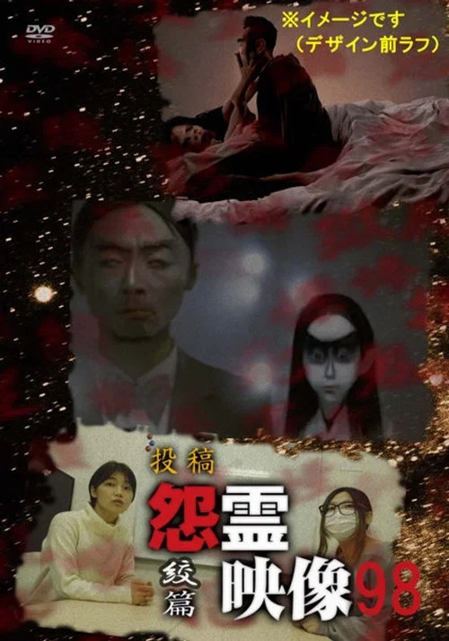 Posted Grudge Spirit Footage Vol.98: Strangulation Edition (2023)