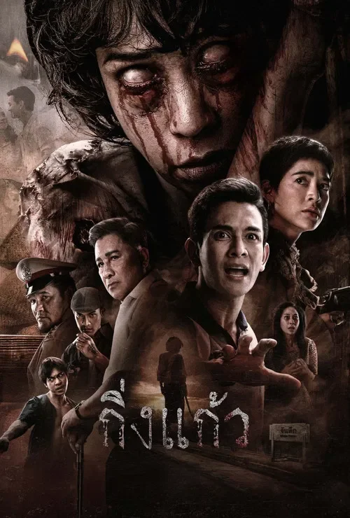 King Kaew