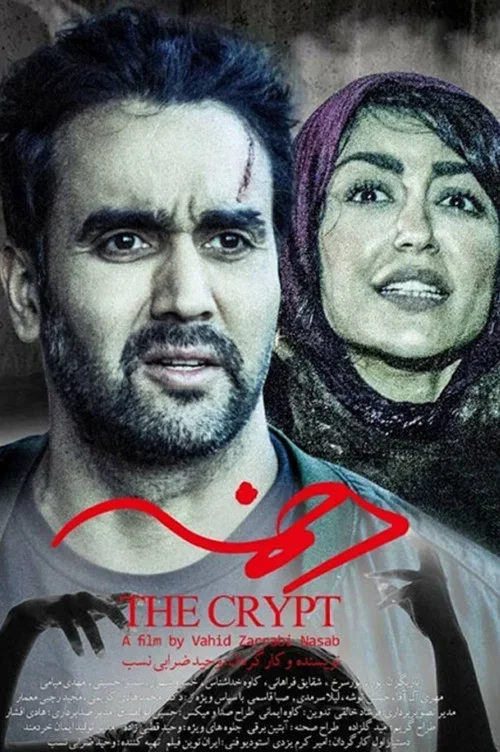 The Crypt