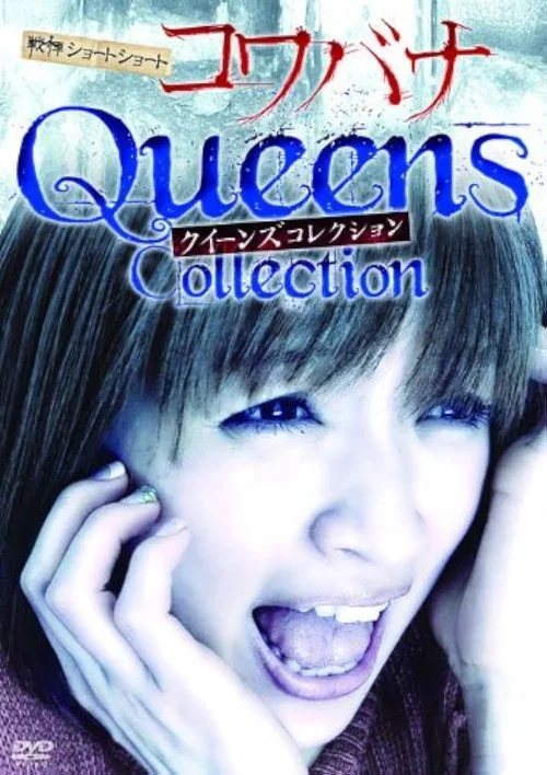 Spine-Chilling Short Stories Kowabana: Queens Collection (2013)