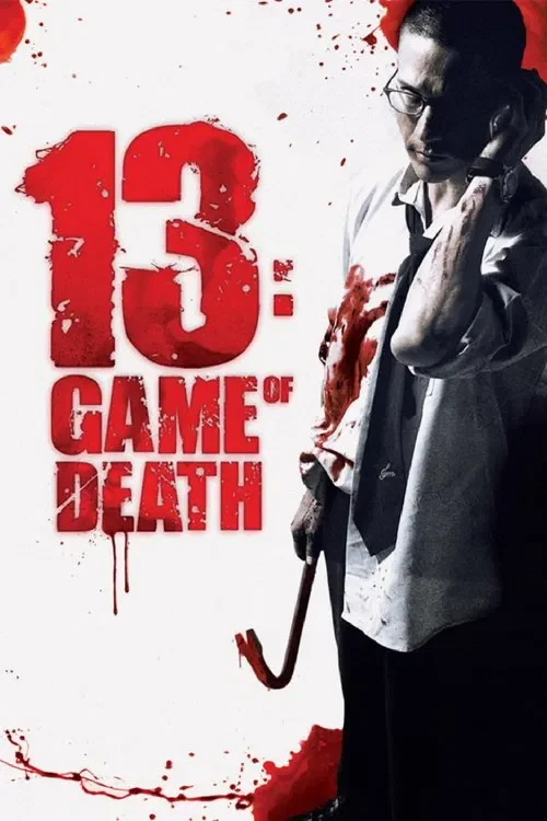 13 เกมสยอง