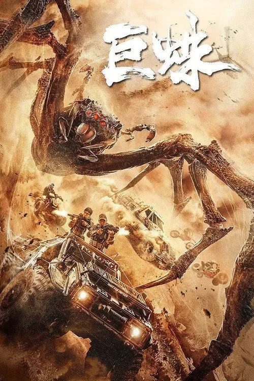 Aranhas! Um Experimento Que Deu Errado