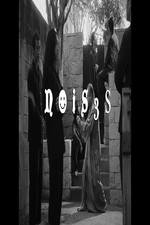 A Bunch of Noises in my Head (2025)