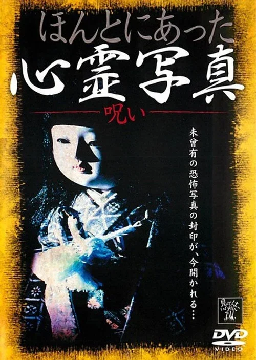 Honto ni Atta Shinrei Shashin: Noroi (2011)