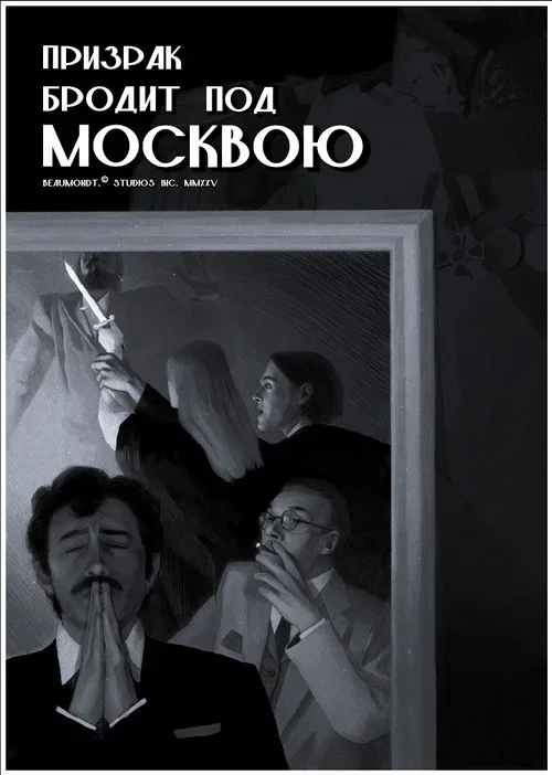 Moscow Spectre