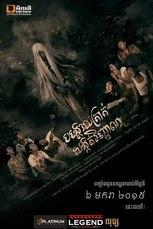 The Pillar of Souls