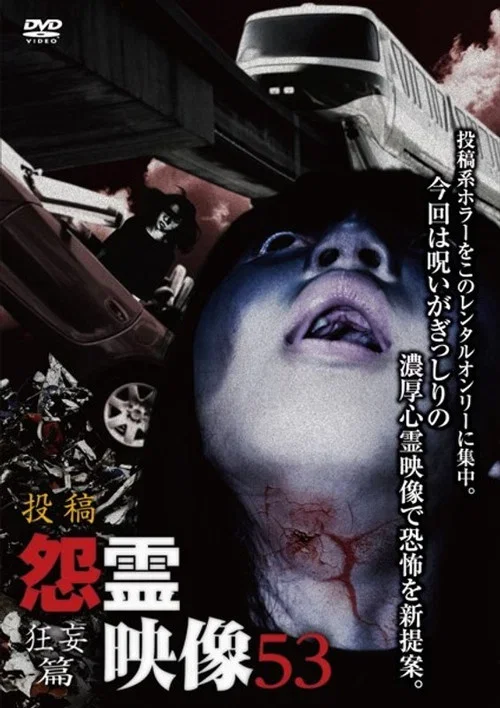 Posted Grudge Spirit Footage Vol.53: Delusion Edition (2019)